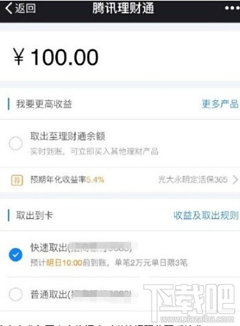 微信如何避免提現(xiàn)被收取手續(xù)費 微信提現(xiàn)避免收取手續(xù)費方法