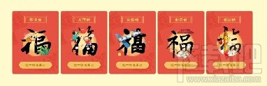 支付寶“五?？ā奔R后紅包哪里領取 支付寶福卡紅包領取方法