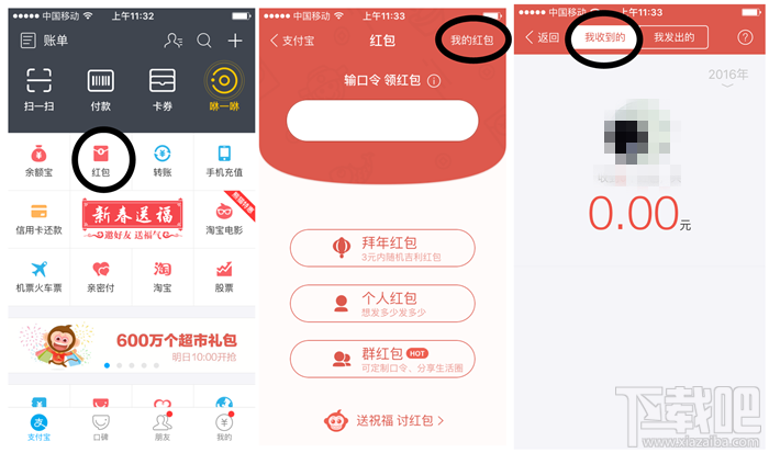 支付寶“五?？ā奔R后紅包哪里領取 支付寶福卡紅包領取方法