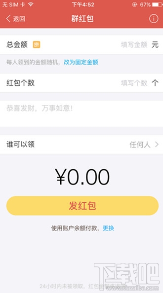 支付寶中文口令紅包怎么玩 2016支付寶中文口令紅包設(shè)置教程