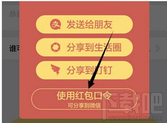 支付寶中文口令紅包怎么玩 2016支付寶中文口令紅包設(shè)置教程