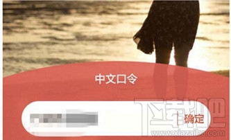 支付寶中文口令紅包怎么玩 2016支付寶中文口令紅包設(shè)置教程
