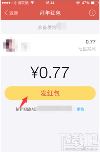 2016支付寶拜年紅包怎么玩 支付寶拜年紅包領(lǐng)取教程