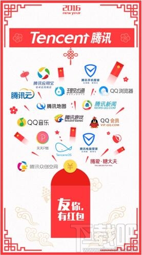 2016QQ春節(jié)紅包雨時(shí)間表