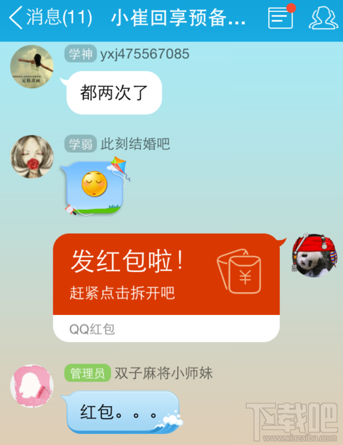 qq怎么搶紅包