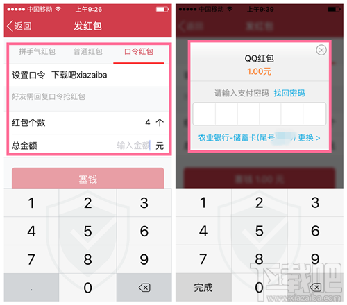 為什么手機(jī)QQ更新后沒(méi)有口令紅包 qq更新后沒(méi)有口令紅包解決方法