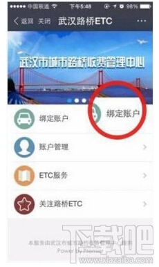 支付寶ETC繳費(fèi)功能在哪里 支付寶ETC繳費(fèi)功能怎么用