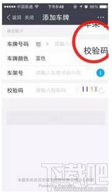 支付寶ETC繳費(fèi)功能在哪里 支付寶ETC繳費(fèi)功能怎么用