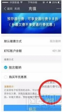 支付寶ETC繳費(fèi)功能在哪里 支付寶ETC繳費(fèi)功能怎么用