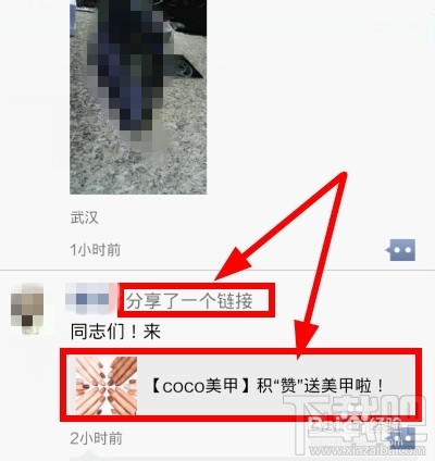 微信朋友圈怎么轉(zhuǎn)發(fā)?微信朋友圈分享資源要轉(zhuǎn)發(fā)到我的朋友圈怎么辦?