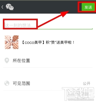 微信朋友圈怎么轉(zhuǎn)發(fā)?微信朋友圈分享資源要轉(zhuǎn)發(fā)到我的朋友圈怎么辦?