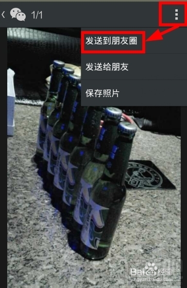微信朋友圈怎么轉(zhuǎn)發(fā)?微信朋友圈分享資源要轉(zhuǎn)發(fā)到我的朋友圈怎么辦?