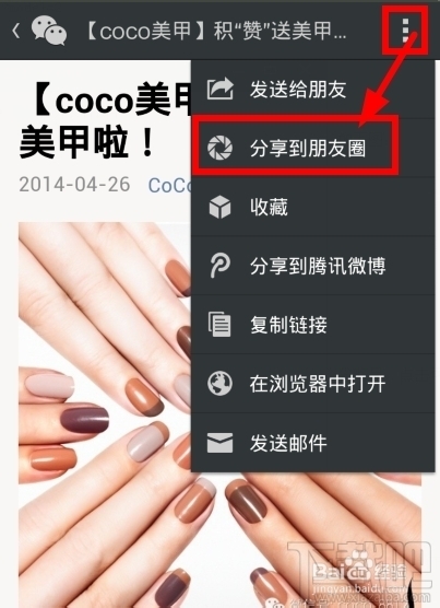 微信朋友圈怎么轉(zhuǎn)發(fā)?微信朋友圈分享資源要轉(zhuǎn)發(fā)到我的朋友圈怎么辦?