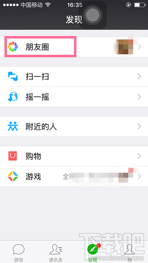 微信怎么發(fā)說(shuō)說(shuō) 微信怎么發(fā)純文字說(shuō)說(shuō) 微信如何發(fā)表說(shuō)說(shuō)