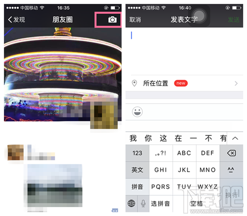 微信怎么發(fā)說(shuō)說(shuō) 微信怎么發(fā)純文字說(shuō)說(shuō) 微信如何發(fā)表說(shuō)說(shuō)