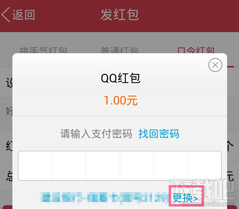 手機(jī)QQ趣味紅包口令在哪 手機(jī)QQ趣味紅包怎么使用