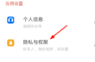 探探如何查手機(jī)聯(lián)系人？探探手機(jī)聯(lián)系人查看方法介紹