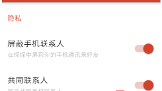 探探如何查手機(jī)聯(lián)系人？探探手機(jī)聯(lián)系人查看方法介紹