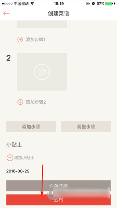 下廚房如何創(chuàng)建菜譜?菜譜創(chuàng)建方法介紹
