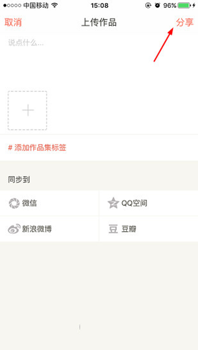 下廚房菜譜如何上傳？菜譜上傳方法分享
