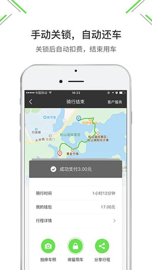 小強單車如何還車?還車步驟分享