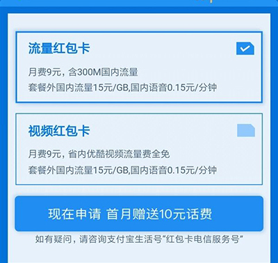 螞蟻紅包卡怎么樣?螞蟻紅包卡資費詳情說明