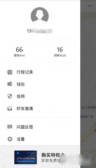 小藍(lán)單車半年免費(fèi)騎行卡如何購買?半年免費(fèi)騎行卡購買方法介紹