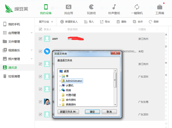 豌豆莢如何備份手機(jī)？備份手機(jī)數(shù)據(jù)教程分享