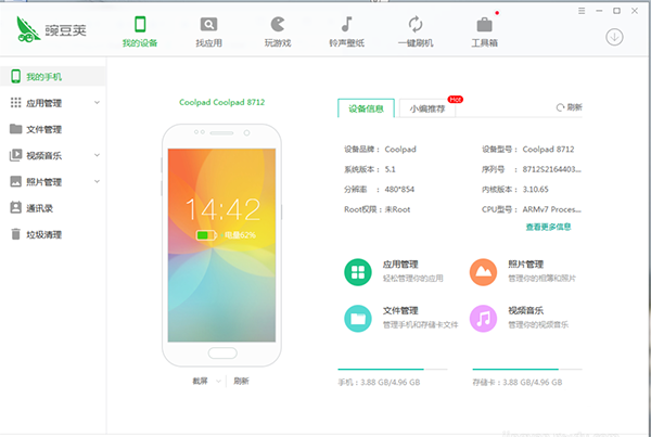 豌豆莢如何備份手機(jī)？備份手機(jī)數(shù)據(jù)教程分享