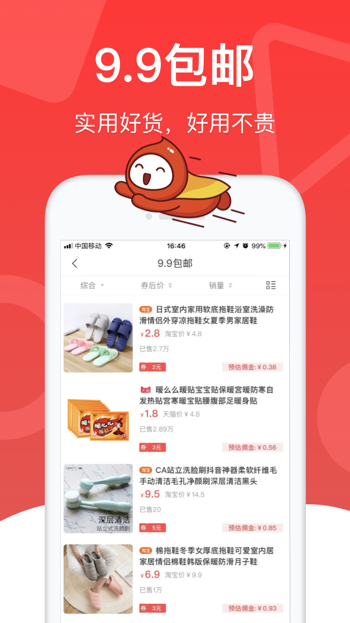 花生日記邀請碼如何填？免費升級會員教程