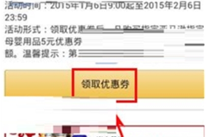 亞馬遜怎么領(lǐng)取優(yōu)惠券