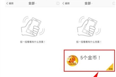 旺信怎么領(lǐng)金幣