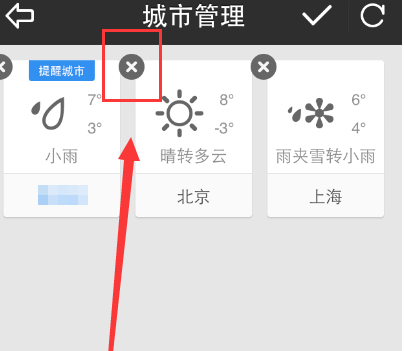 手機(jī)天氣通中添加以及刪除顯示天氣城市的方法