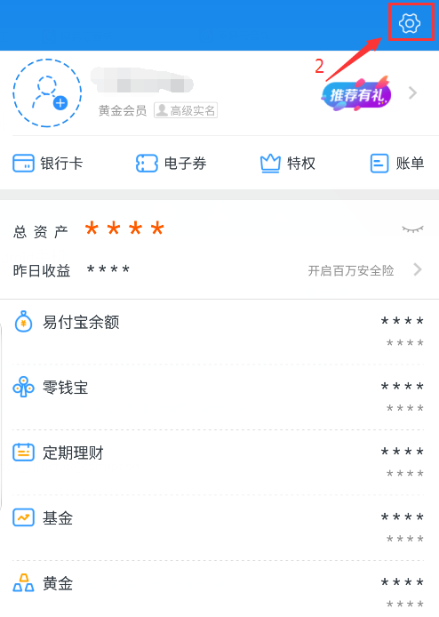 蘇寧金融設置支付密碼的操作流程