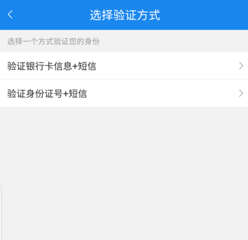 蘇寧金融設置支付密碼的操作流程