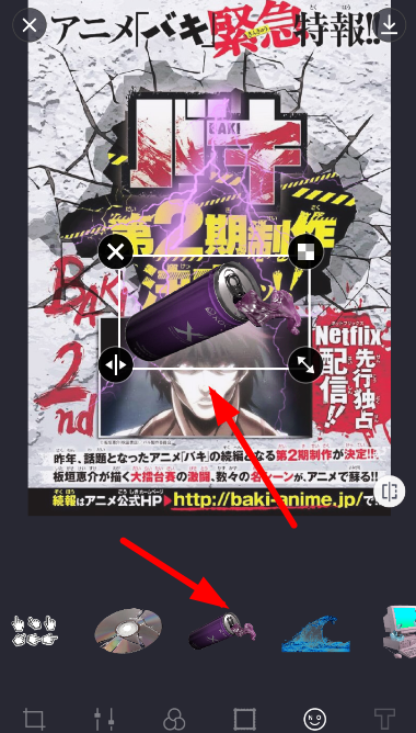 蒸汽波相機(jī)貼紙角度調(diào)整教程