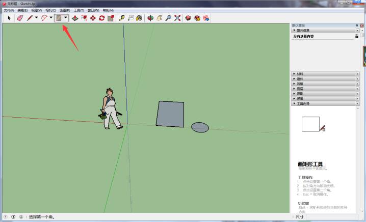 Sketchup中組件具體操作步驟