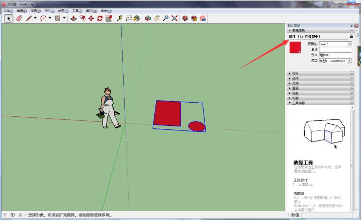 Sketchup中組件具體操作步驟