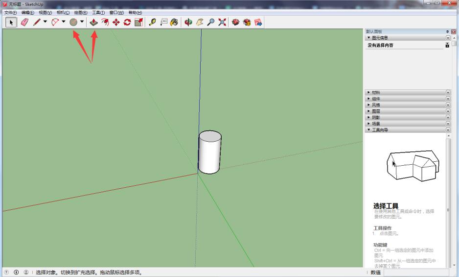 sketchup中使用復制功能詳細操作方法