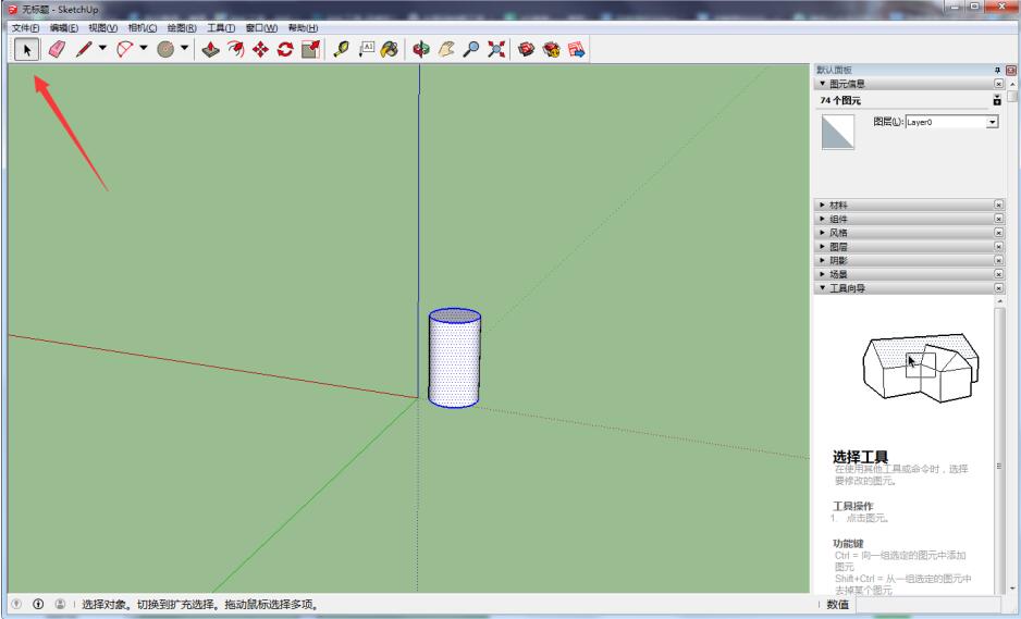 sketchup中使用復制功能詳細操作方法