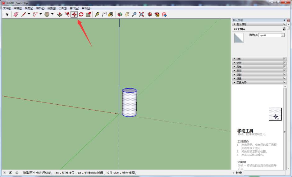 sketchup中使用復制功能詳細操作方法