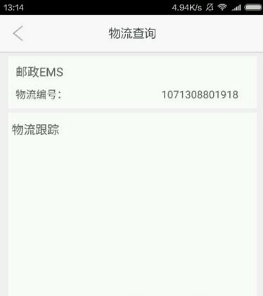 ？查詢快遞的步驟講解在永樂票務(wù)里怎么查詢快遞
