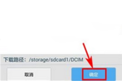 微盤(pán)修改默認(rèn)下載地址