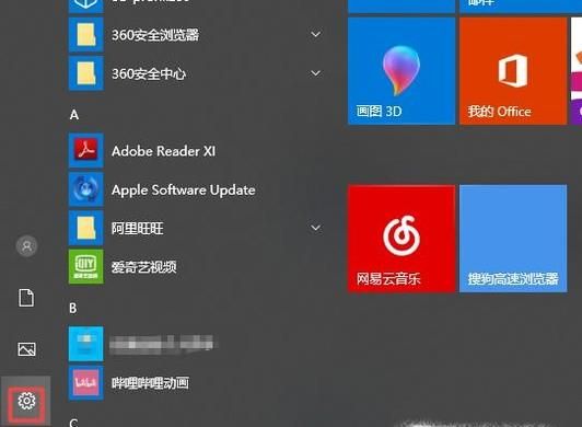 Win10圖標出現(xiàn)藍框怎么去掉如何關閉講述人