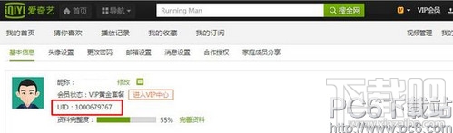 愛奇藝怎么取消會(huì)員連續(xù)包月 愛奇藝VIP怎么取消自動(dòng)續(xù)費(fèi)