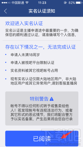 視吧直播刷臉認(rèn)證100%通過(guò)認(rèn)證教程