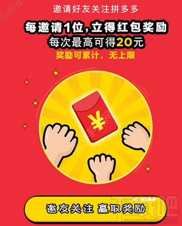 拼多多app領紅包流程介紹