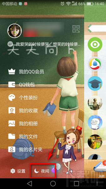 qq好友互動(dòng)標(biāo)識(shí)設(shè)置在哪 qq好友互動(dòng)標(biāo)識(shí)在哪