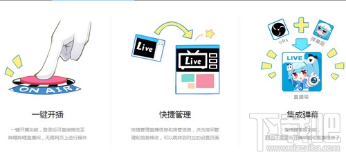 Bilibili直播姬主播收益怎么樣 嗶哩嗶哩直播姬認證沒有通過審核怎么辦
