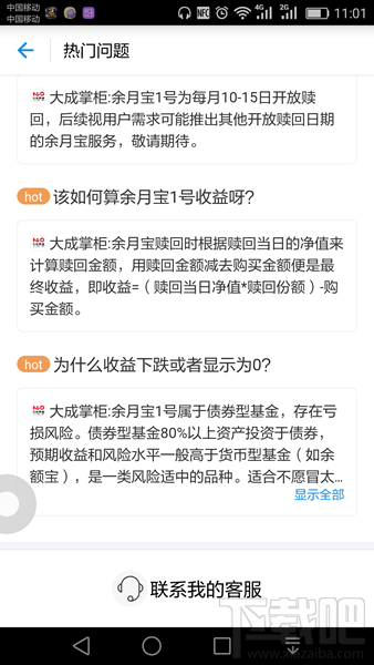 余月寶收益怎么樣 余月寶1號(hào)收益具體計(jì)算